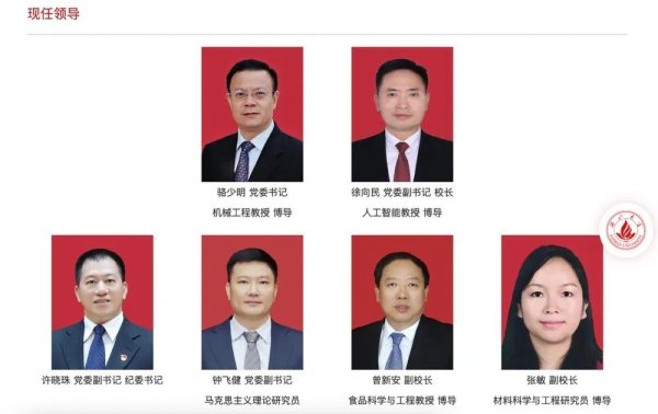 专业配资公司 空缺4年后，佛山大学迎来新校长